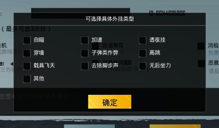 玩家心声：我为何选择或抵制和平精英辅助软件