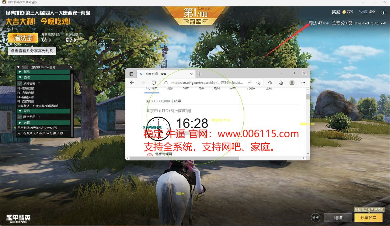 突破游戏界限:探索和平精英辅助工具的神秘世